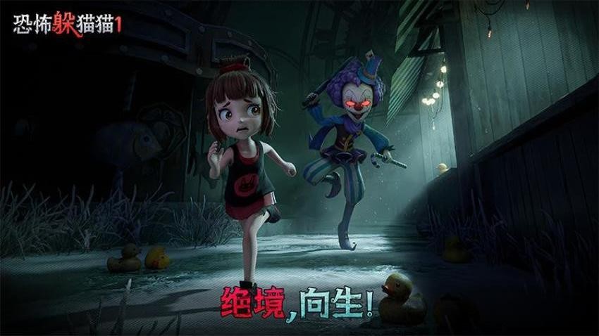 恐怖躲猫猫1游戏v1.0.0 3
