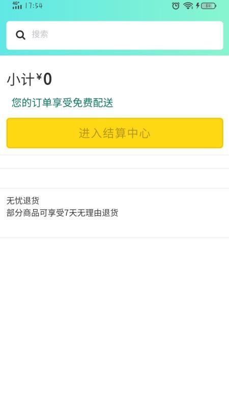 华暖官网版v1.6.1 2