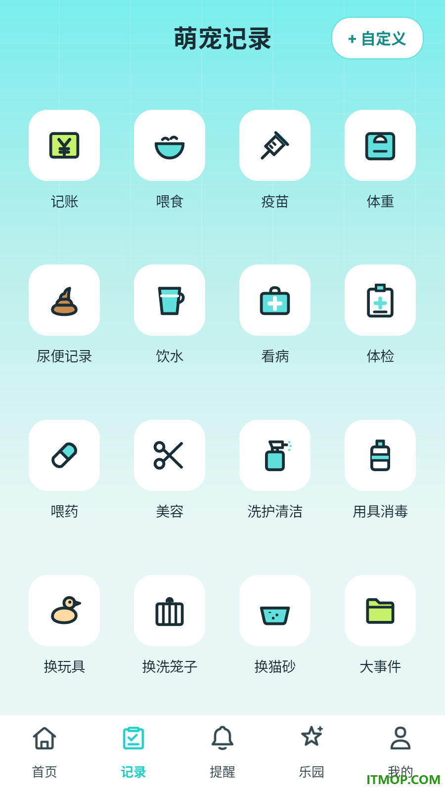 爱宠小管家手机版