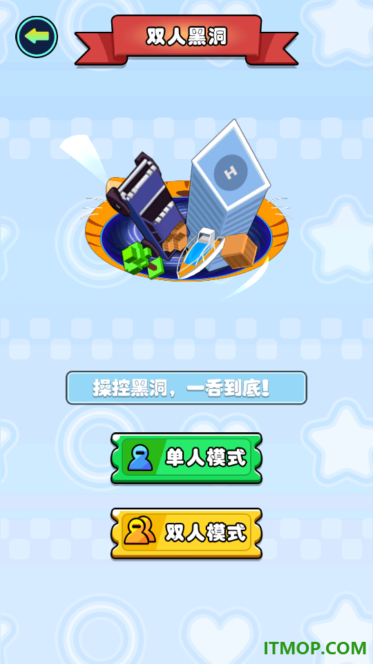 双人对决游戏