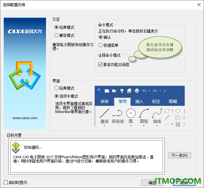 caxa cad电子图板2027中文特别版