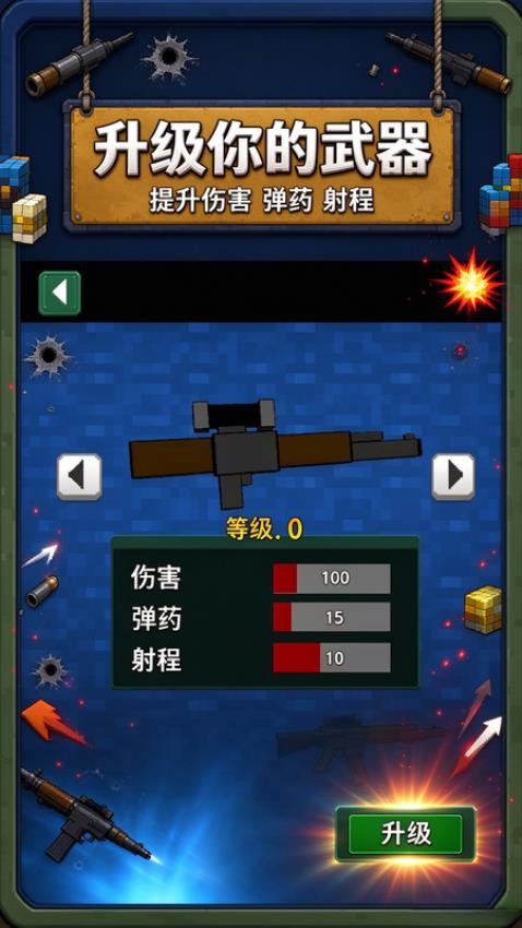 全民僵尸射击游戏v1.0.0 3