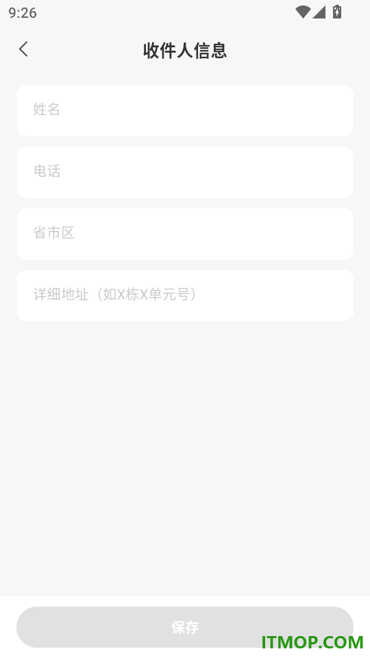 包裹快递速查官方版