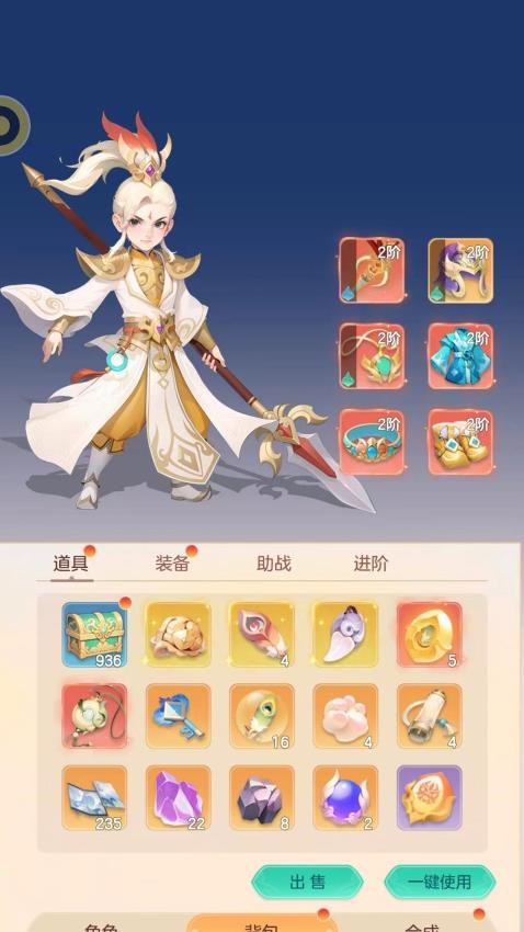 齐天记游戏v1.0.15 3