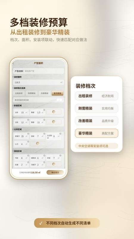 算价宝官方版v1.0.0(3)