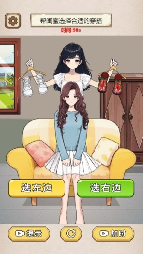 换装很快乐游戏v1.0.0 5