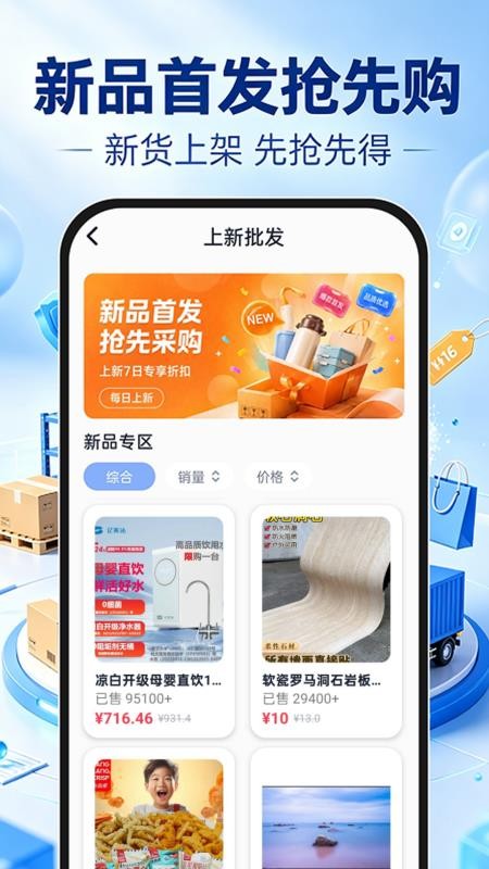 义乌一手货源进货最新版v1.0.2 1