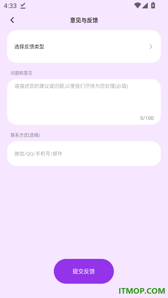 微档备份管家免费版