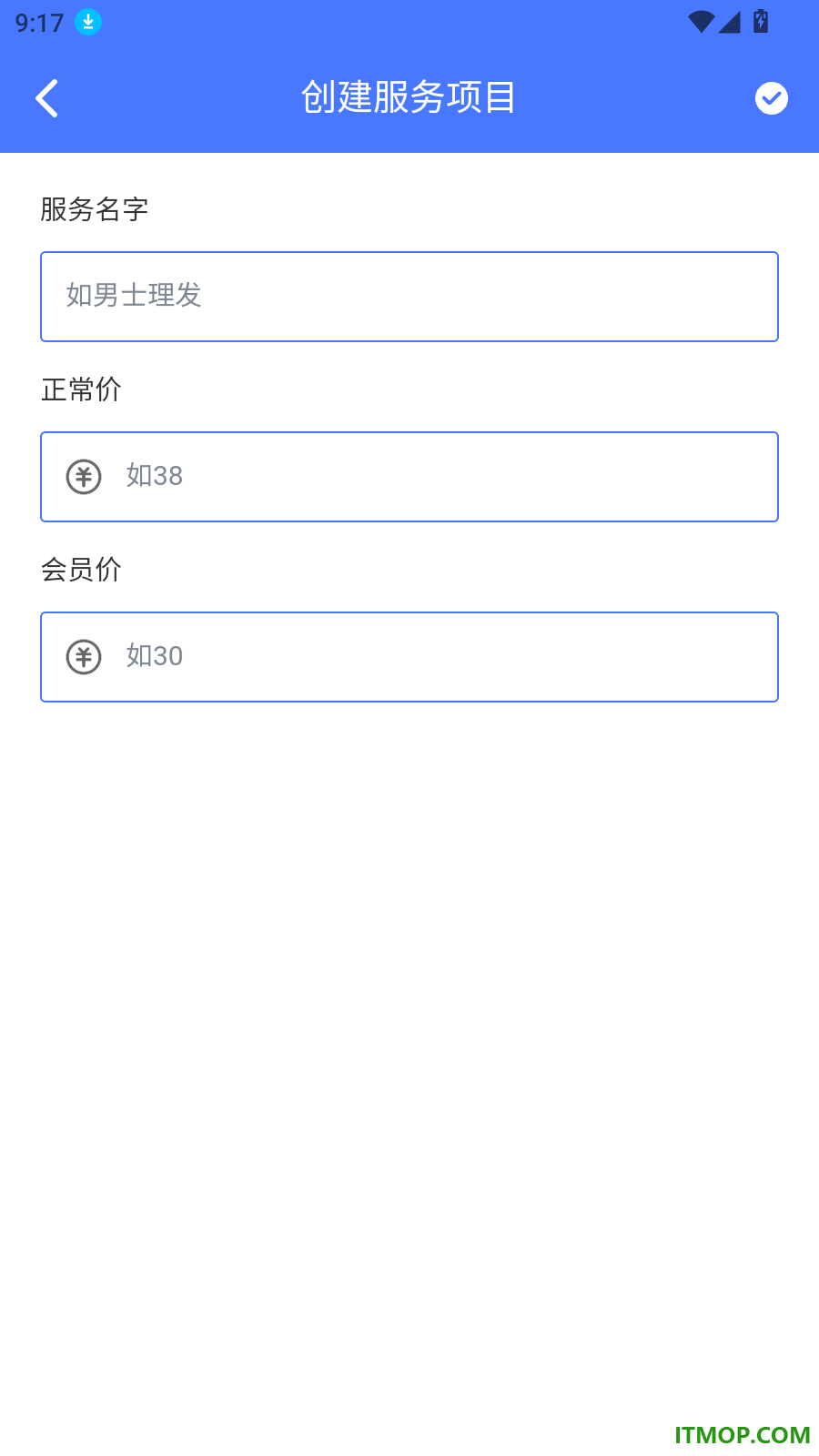 理发通官方版