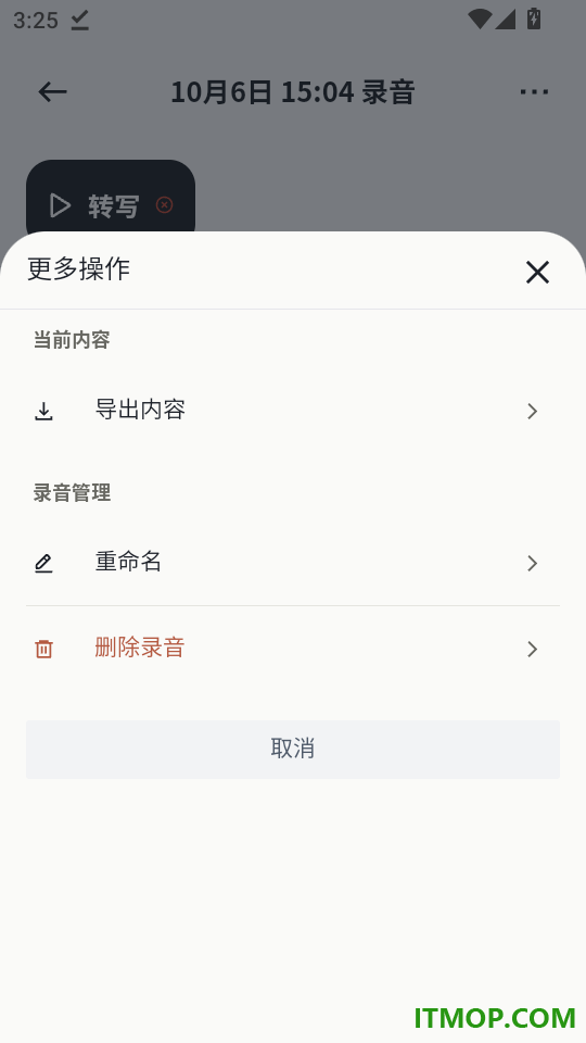 听谏最新版