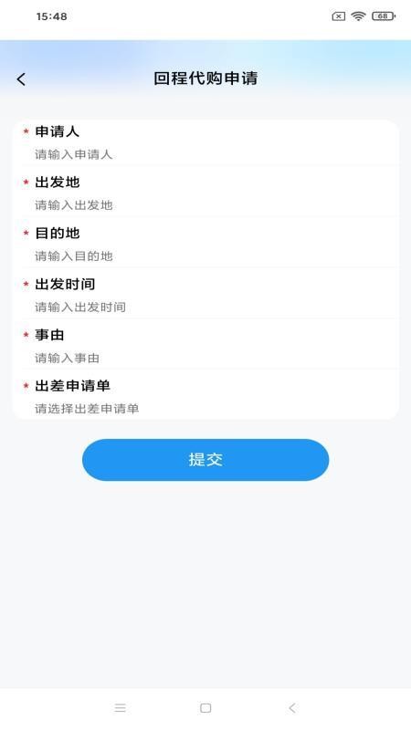 国信智汇免费版v1.0.6 2