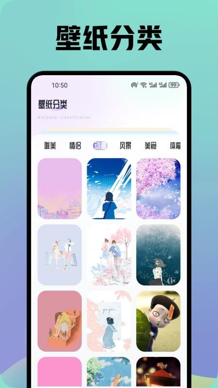 晚夏免费版v1.4(2)