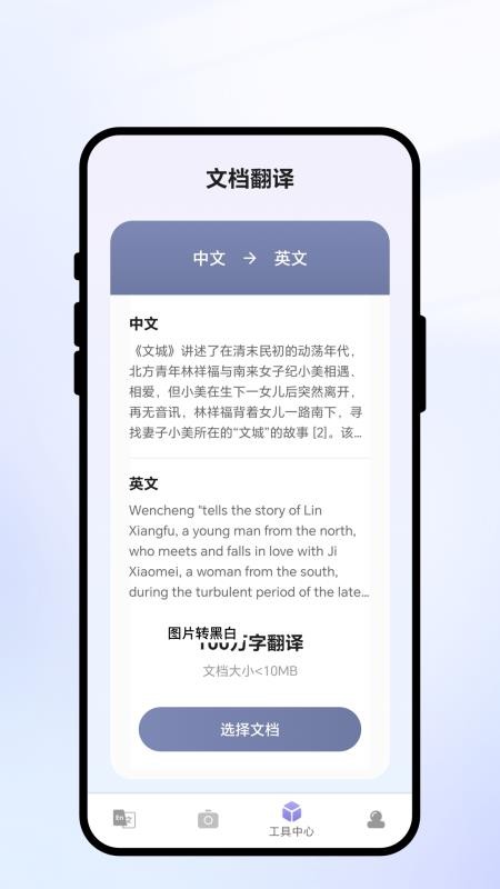 译韵传文官方版v2.0.3(3)