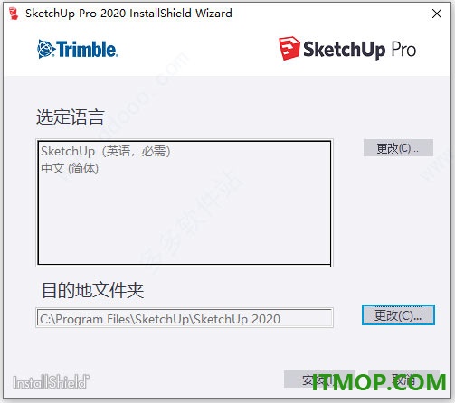 sketchup pro 2020免费中文版 