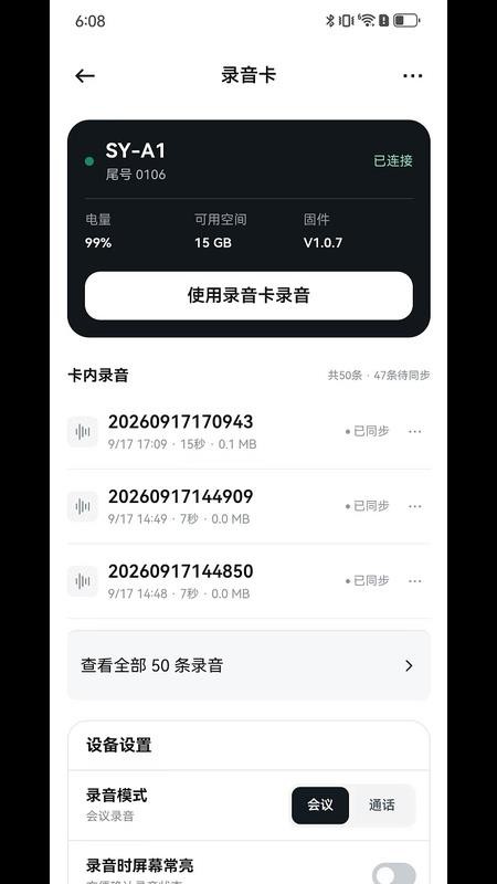 听谏最新版v1.0.14 2