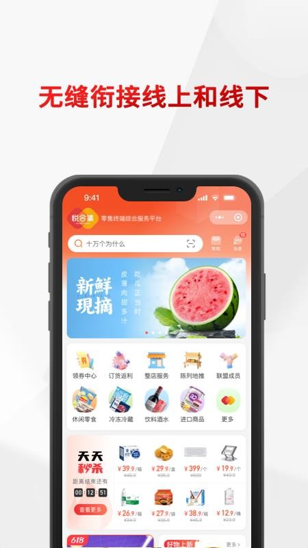 悦合集官网版v1.2.35 4