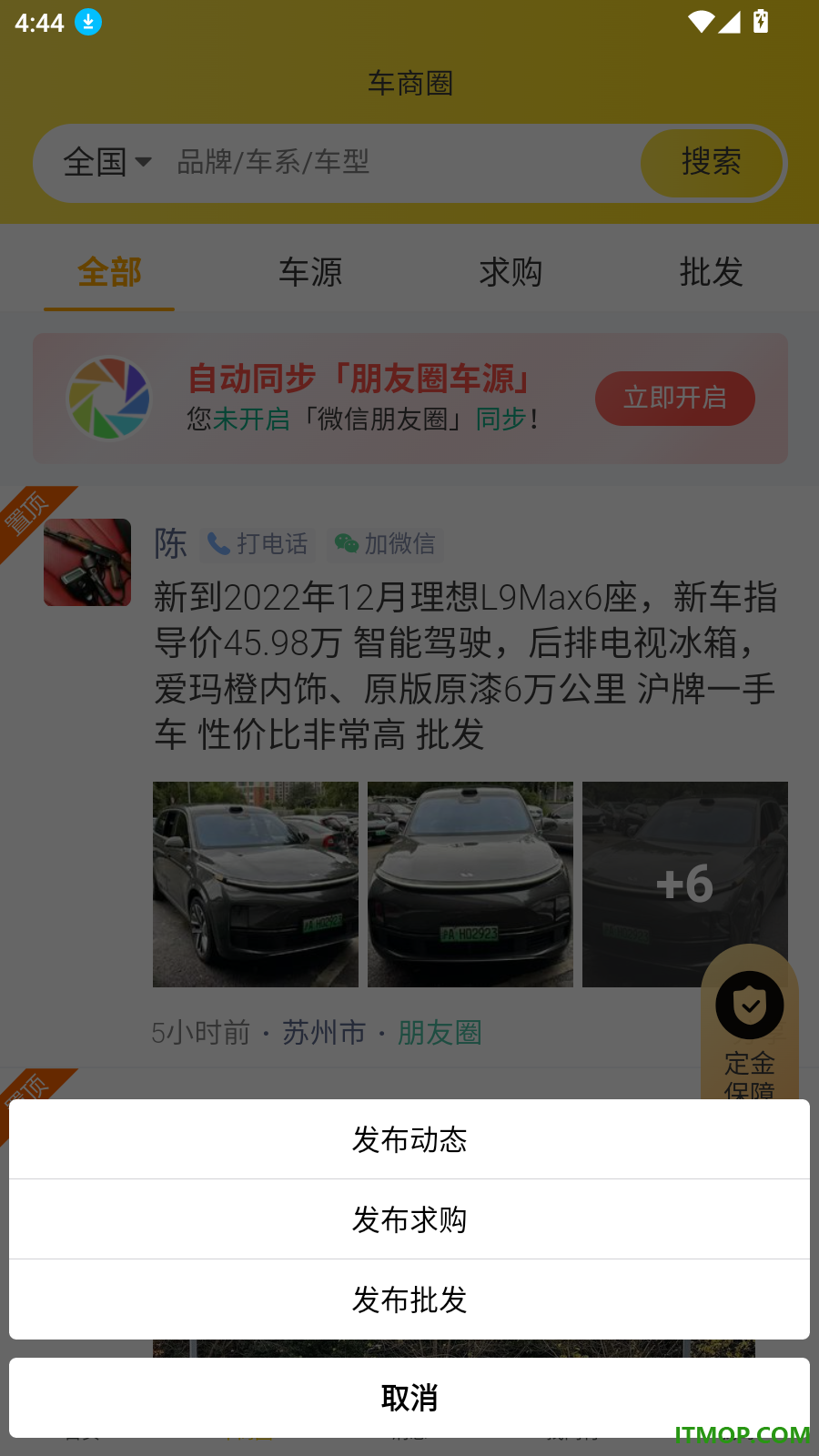 节奏者官方版