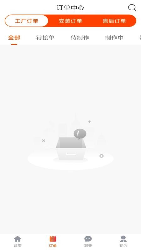 华庭会工厂端官网版v1.0.3 3