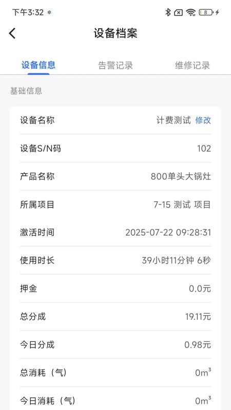 智博立租赁官方版v1.3.0 2