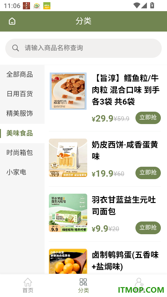 心选谷最新版