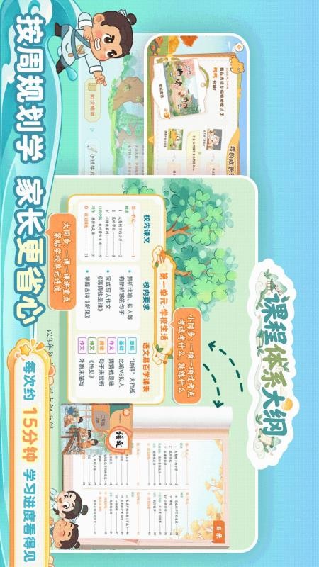 语文易百学官网版v1.0.0 1