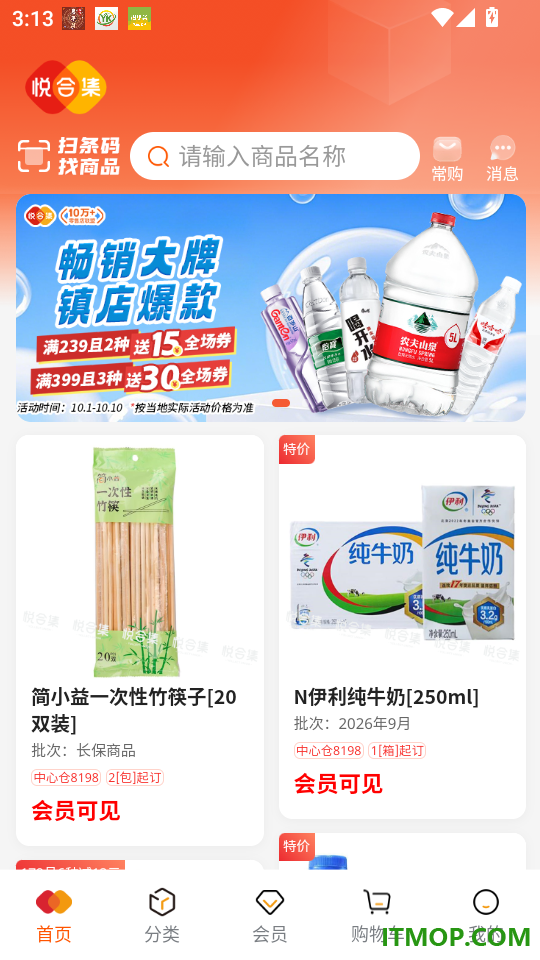 悦合集官网版