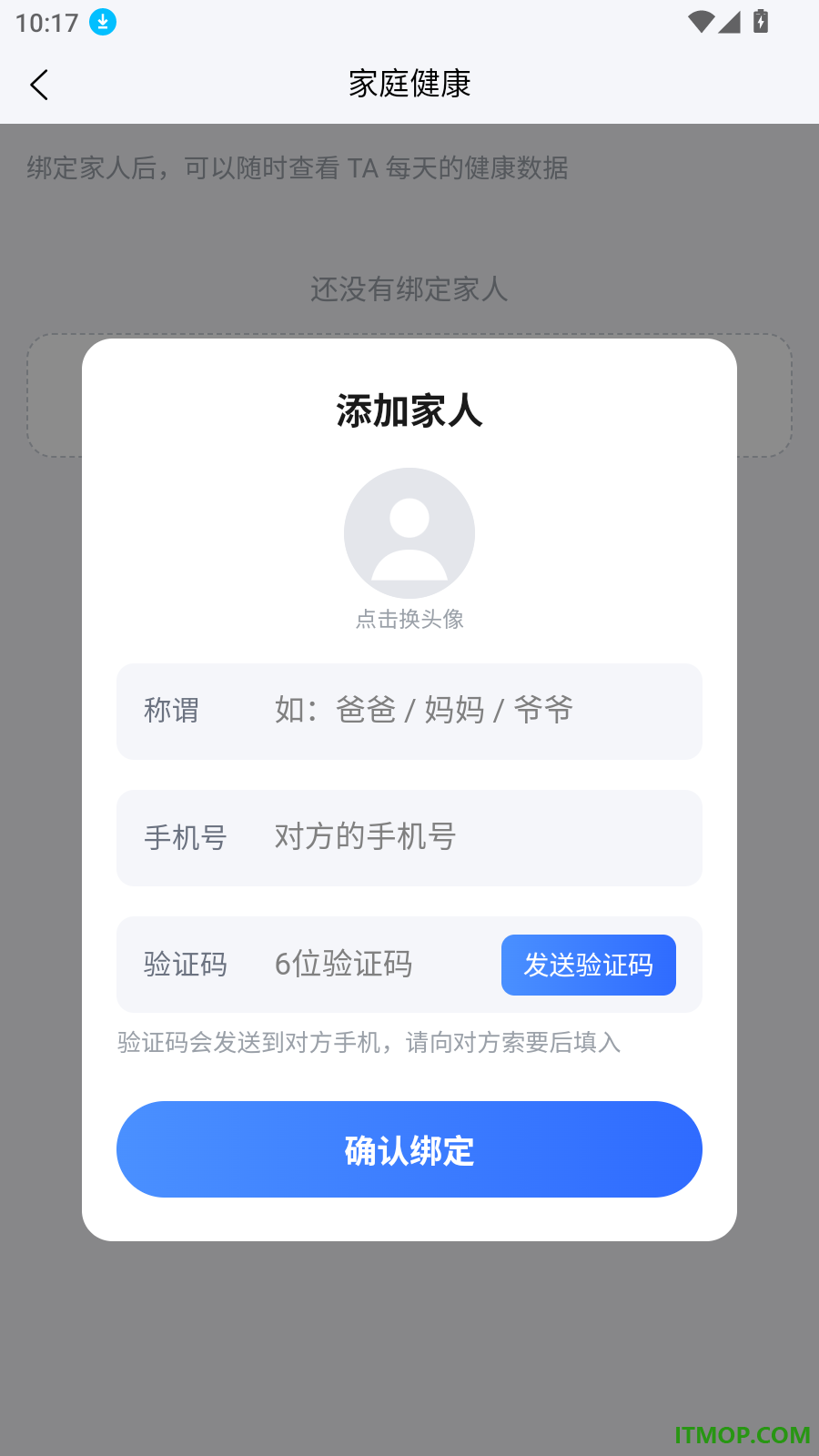 哈喽滴嘟免费版