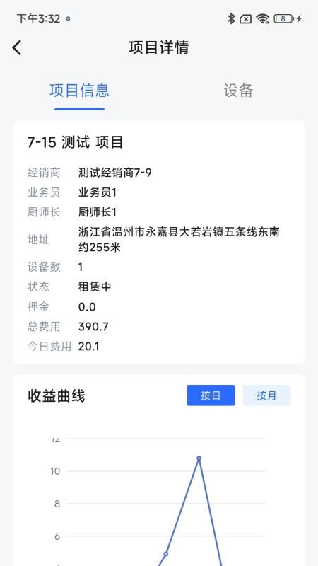 智博立租赁官方版v1.3.0 3
