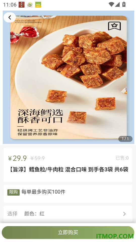 心选谷最新版