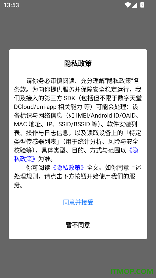 汇衣邦最新版