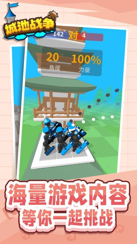 城池战争游戏v1.1.5 5