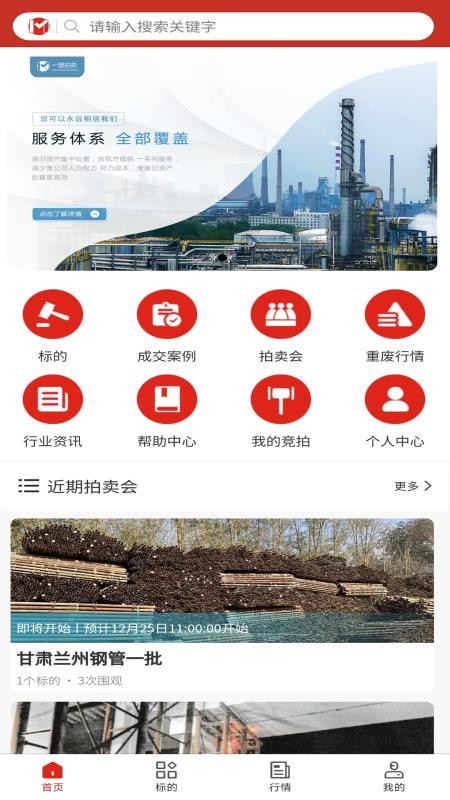 盟拍网官网版v1.4.0 3