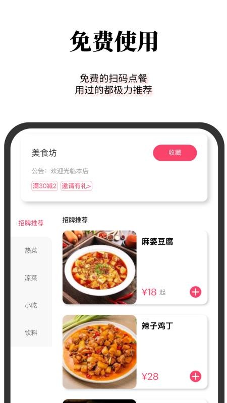 月月省商家版免费版v1.3.8 4