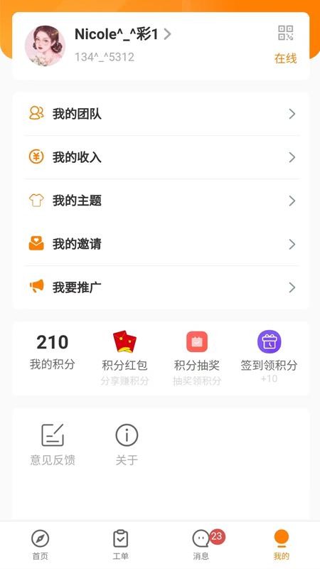 服务牛手机版v6.0.2543.1525 1