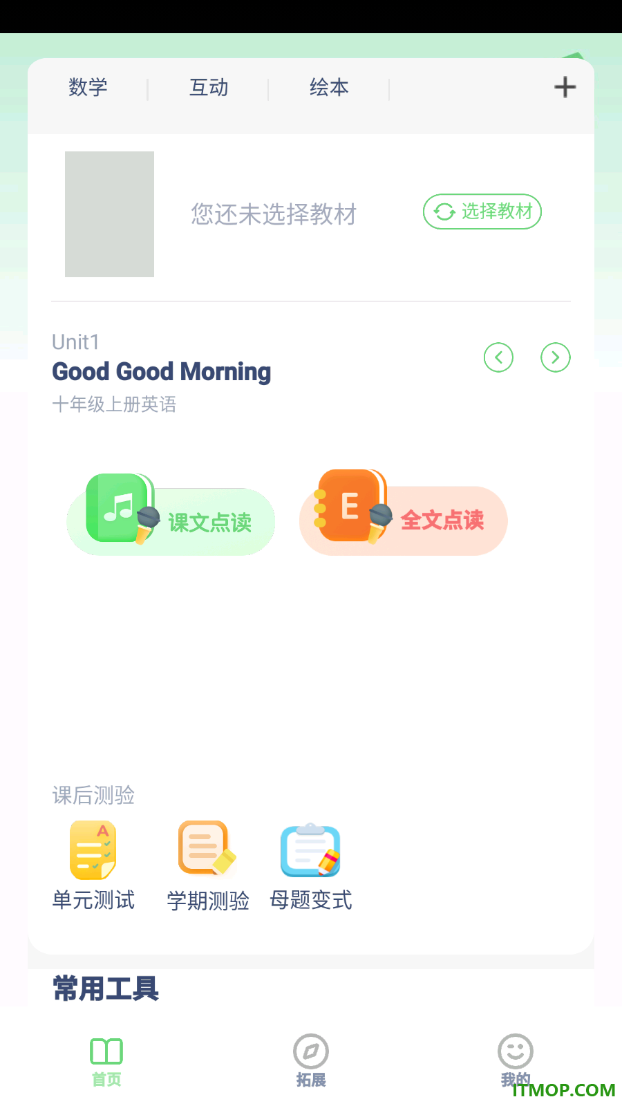 三年级数学上册最新版