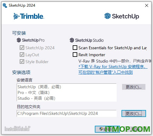 SketchUp 2024中文版