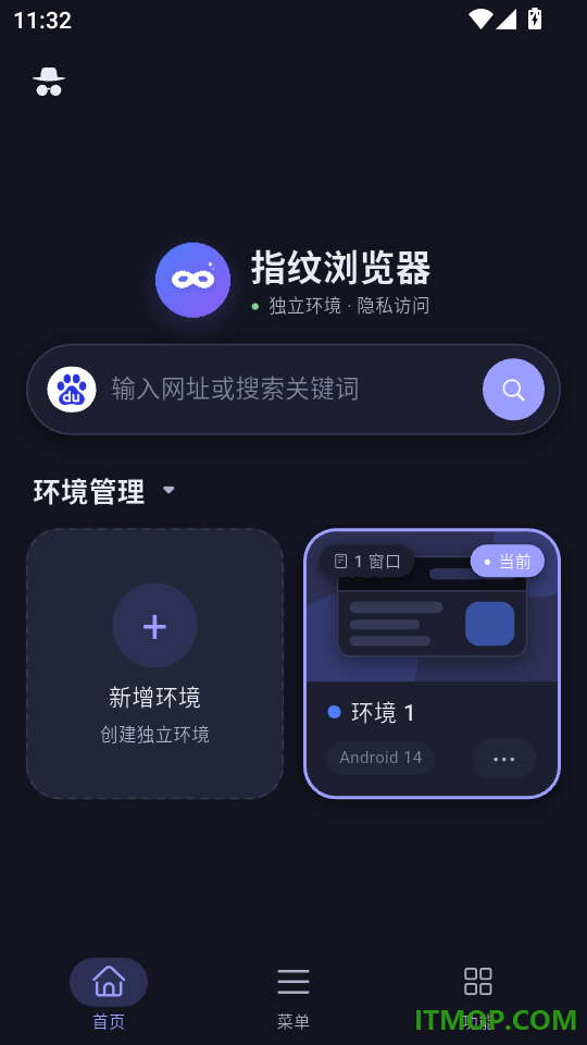 指纹浏览器免费版