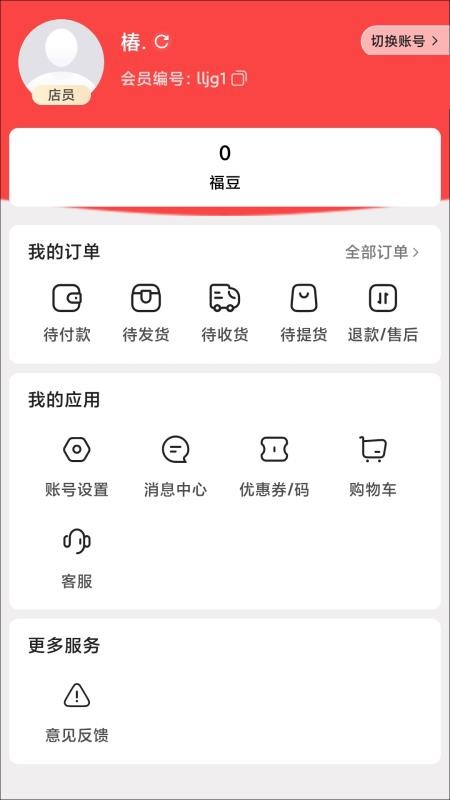 乐龄佳最新版v1.9.24 1