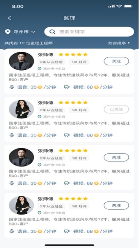玄机烽最新版v1.0.2 2