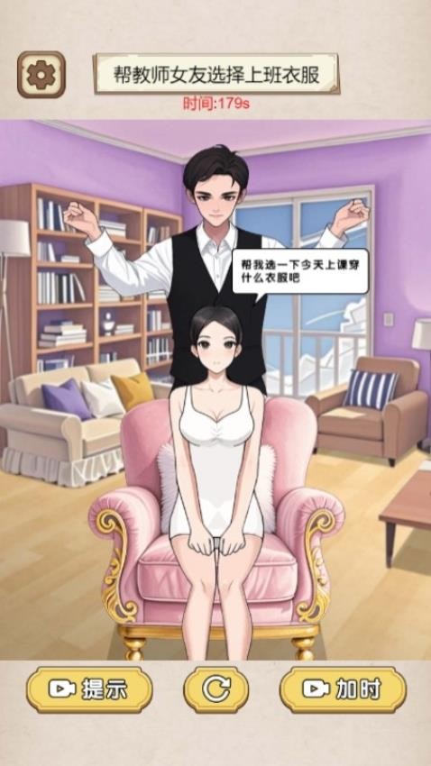 换装很快乐游戏v1.0.0 2