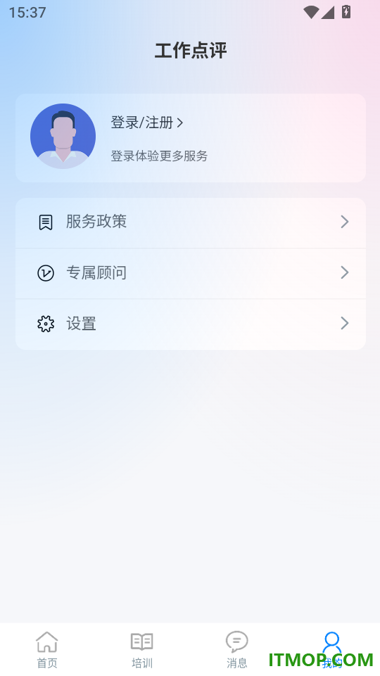 工作点评手机版