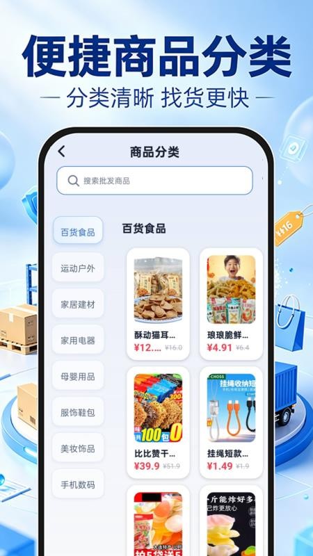 义乌一手货源进货最新版v1.0.2 3