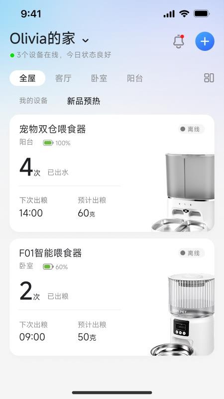 ZOOTECH最新版v1.0.2 3