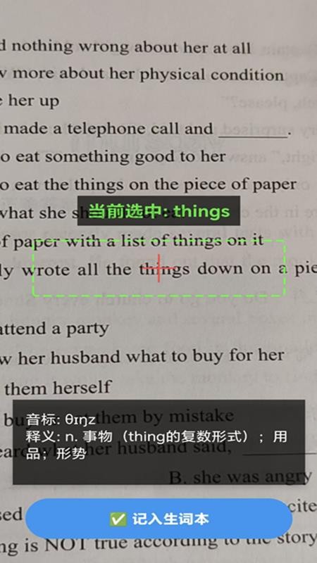 英语单词默写本最新版v1.12 1