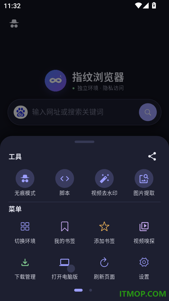 指纹浏览器免费版