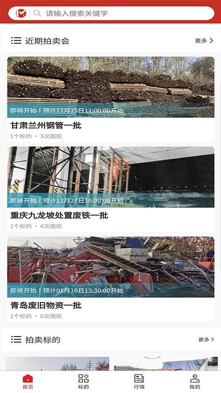盟拍网官网版v1.4.0 1