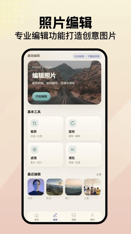 Remi老照片手机版v1.1(2)