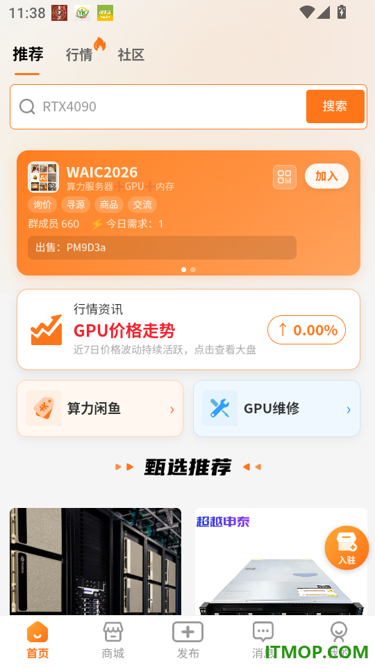 算力之光官网版