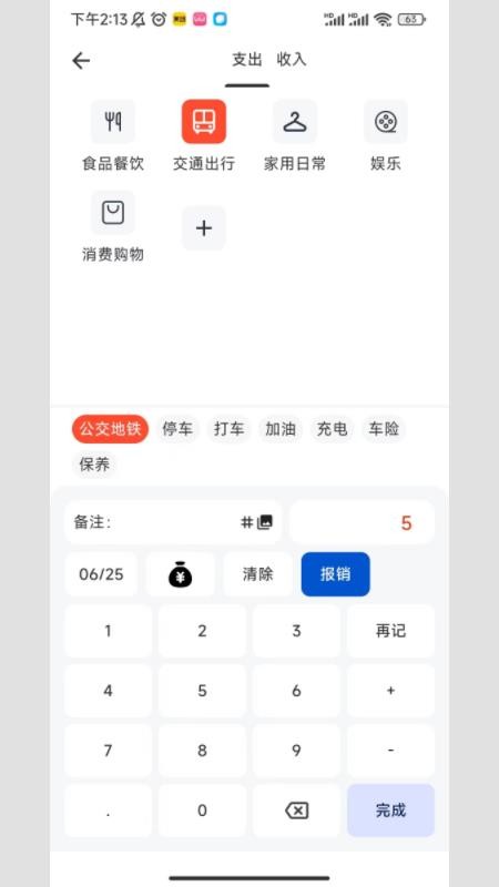 小鹿记账安卓版v1.0.10 2