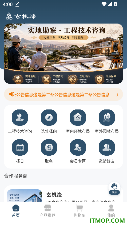 玄机烽最新版